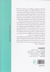 یا این یا آن جلد دوم